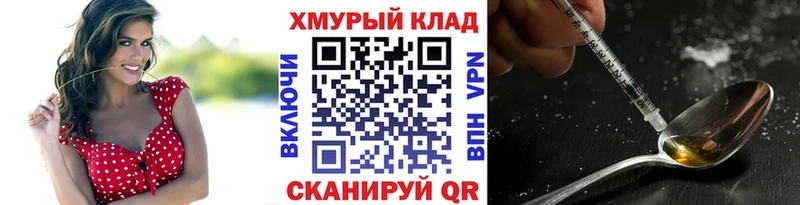 ГЕРОИН белый  Городец 