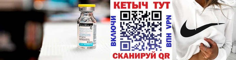 КЕТАМИН ketamine  Городец 