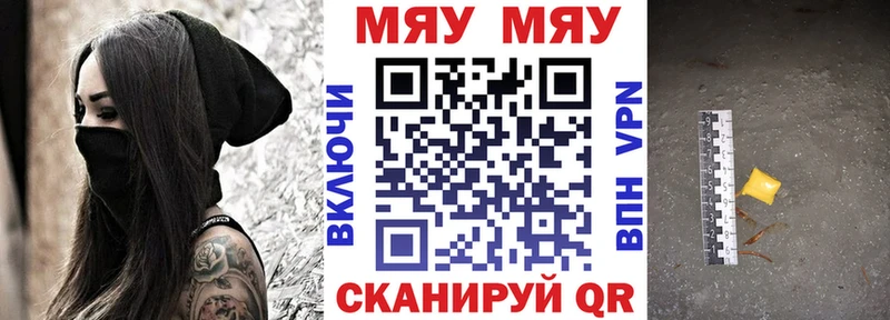 Меф мяу мяу  MEGA зеркало  Городец 