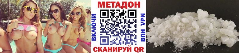 МЕТАДОН кристалл  Городец 